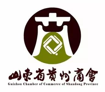山东省贵州商会